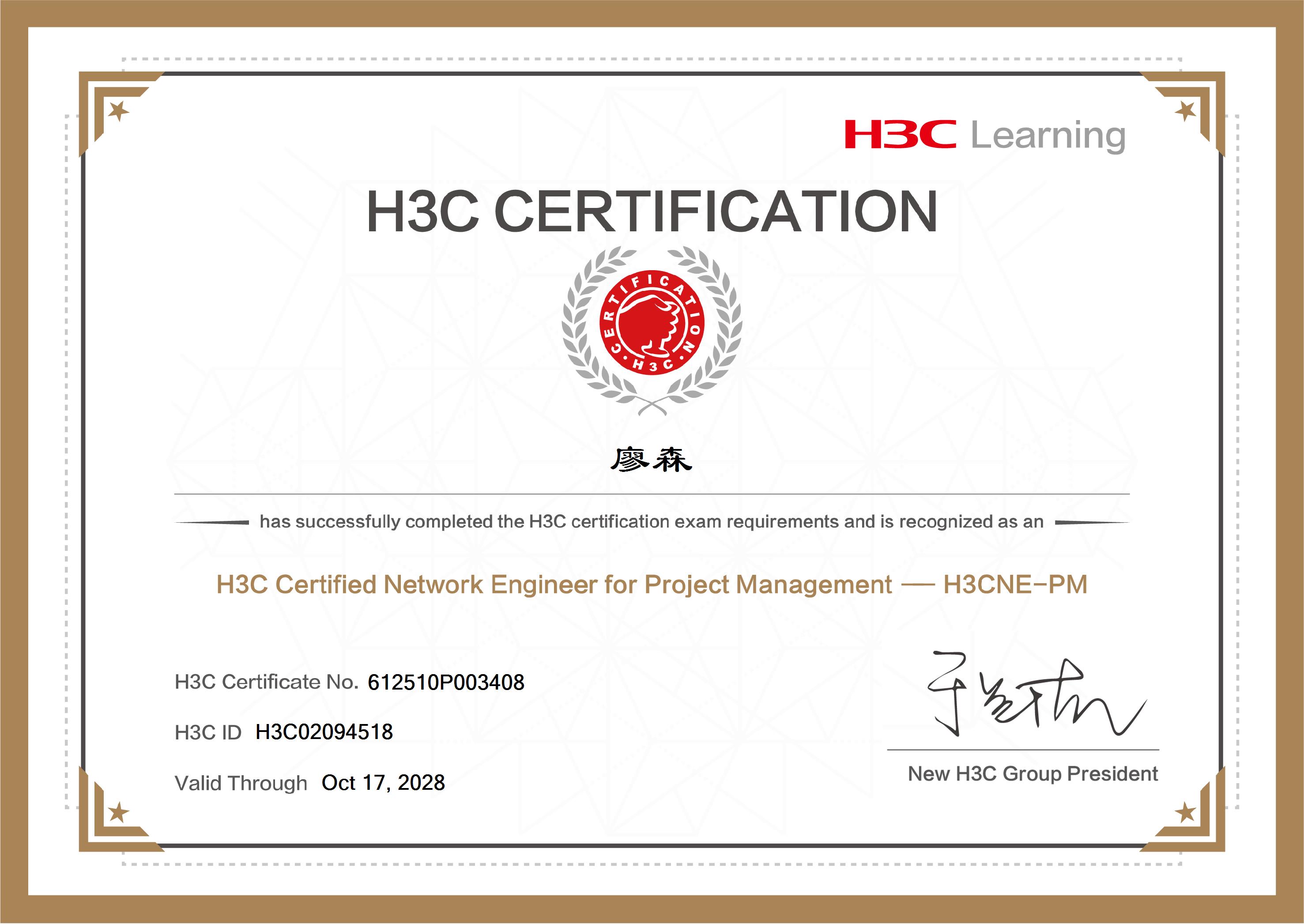H3CNE PM