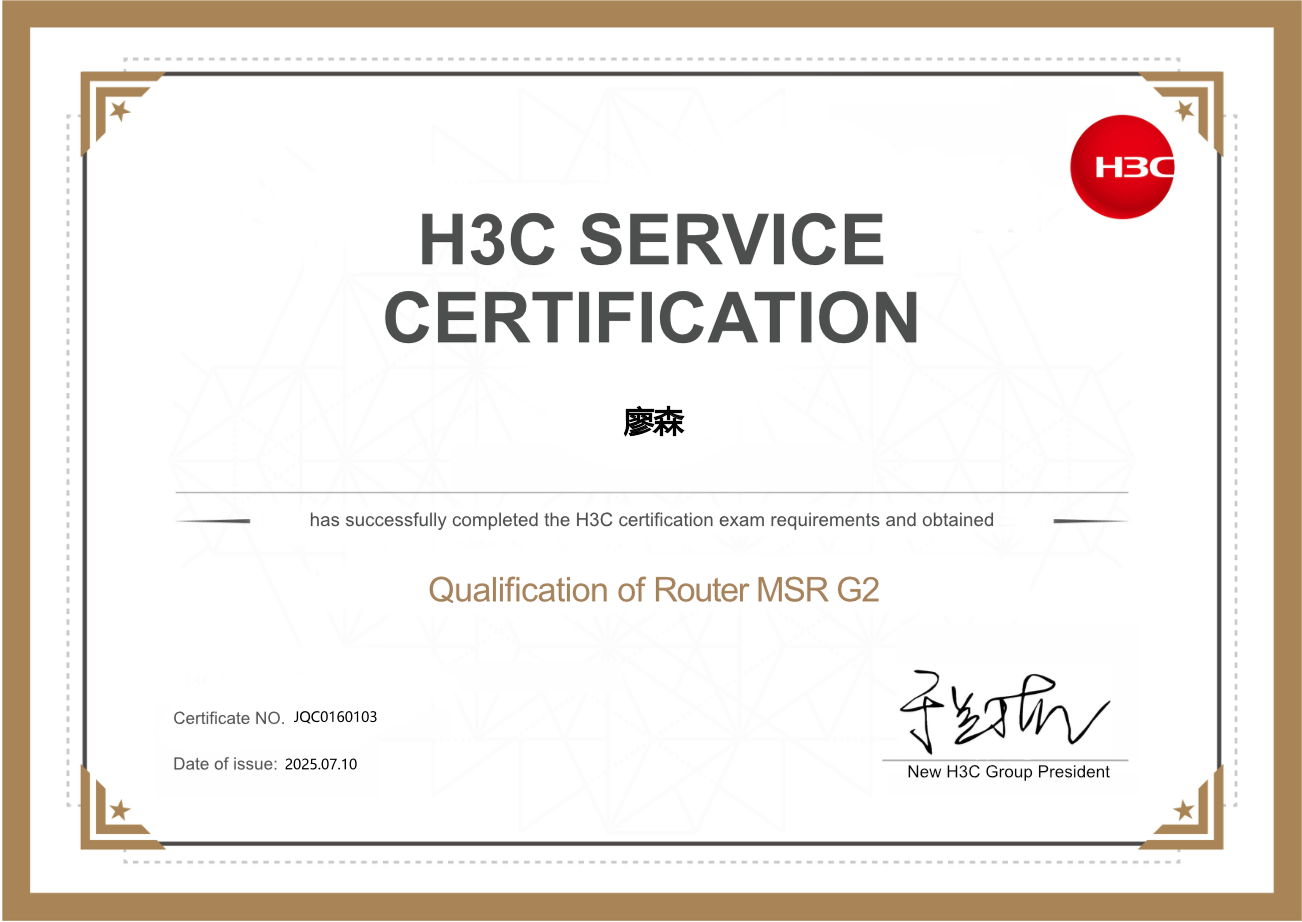 Certificate Qualification of Router MSR G2.png